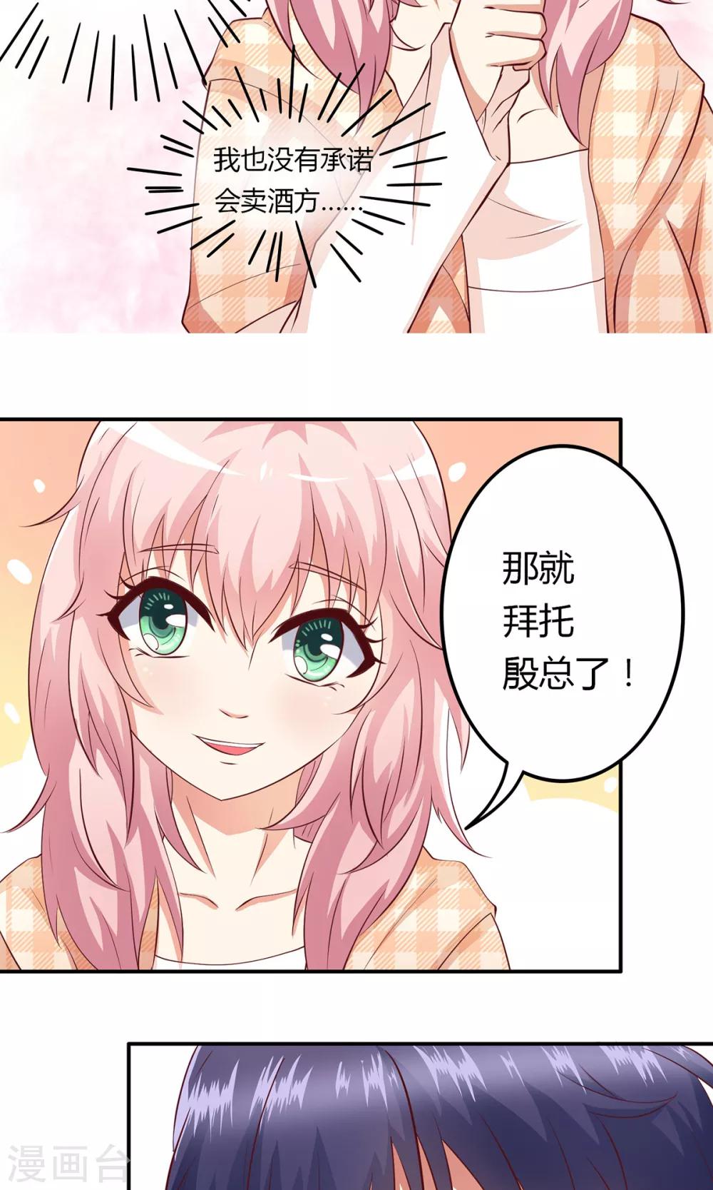 第9话 合作，了解下-第10话