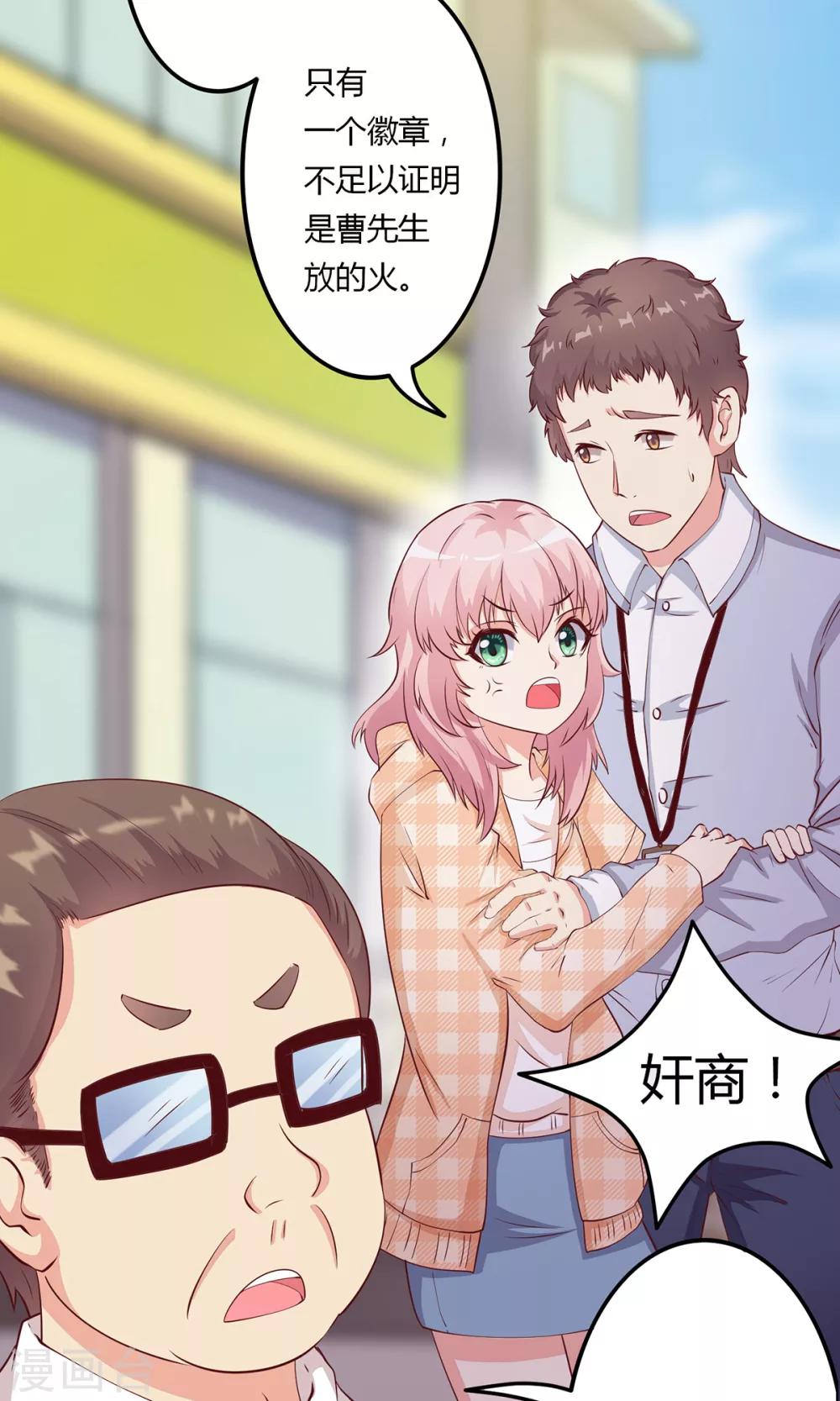 第9话 合作，了解下-第10话