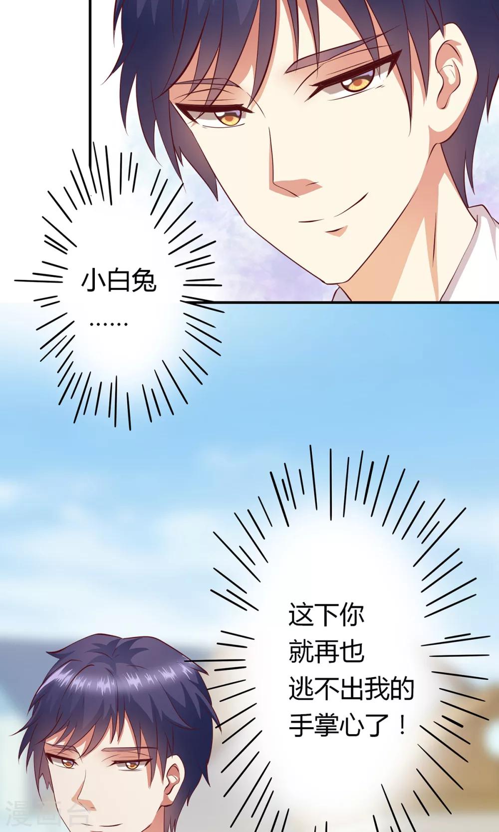 第9话 合作，了解下-第10话