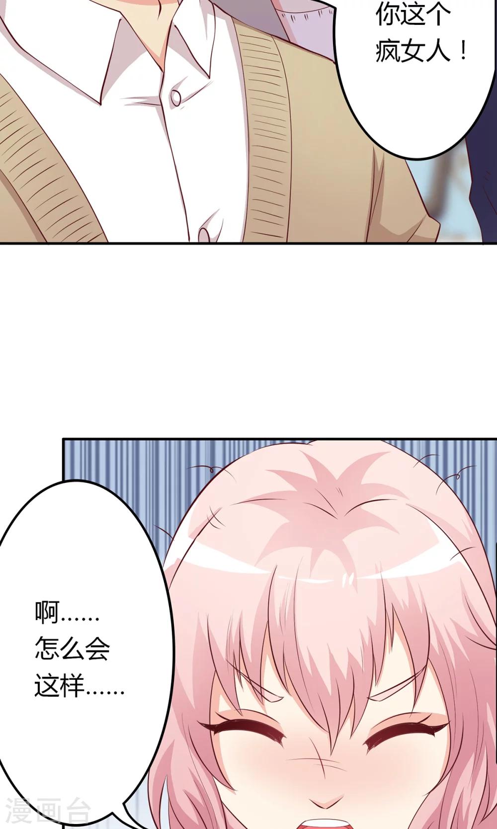 第9话 合作，了解下-第10话