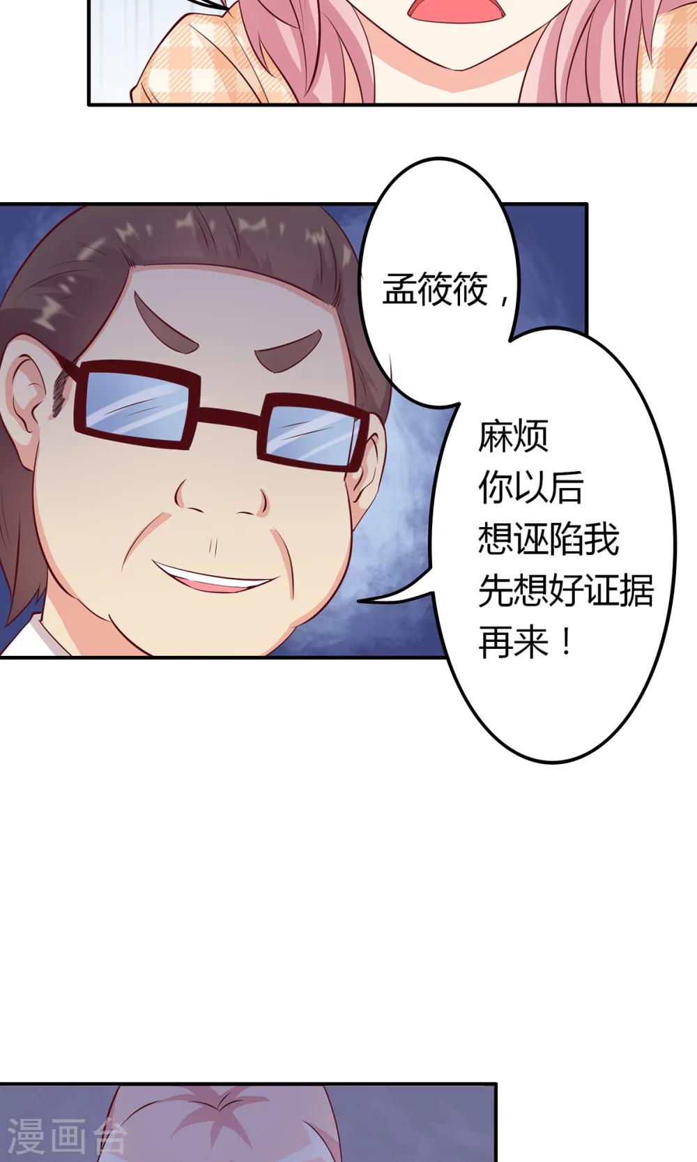 第9话 合作，了解下-第10话