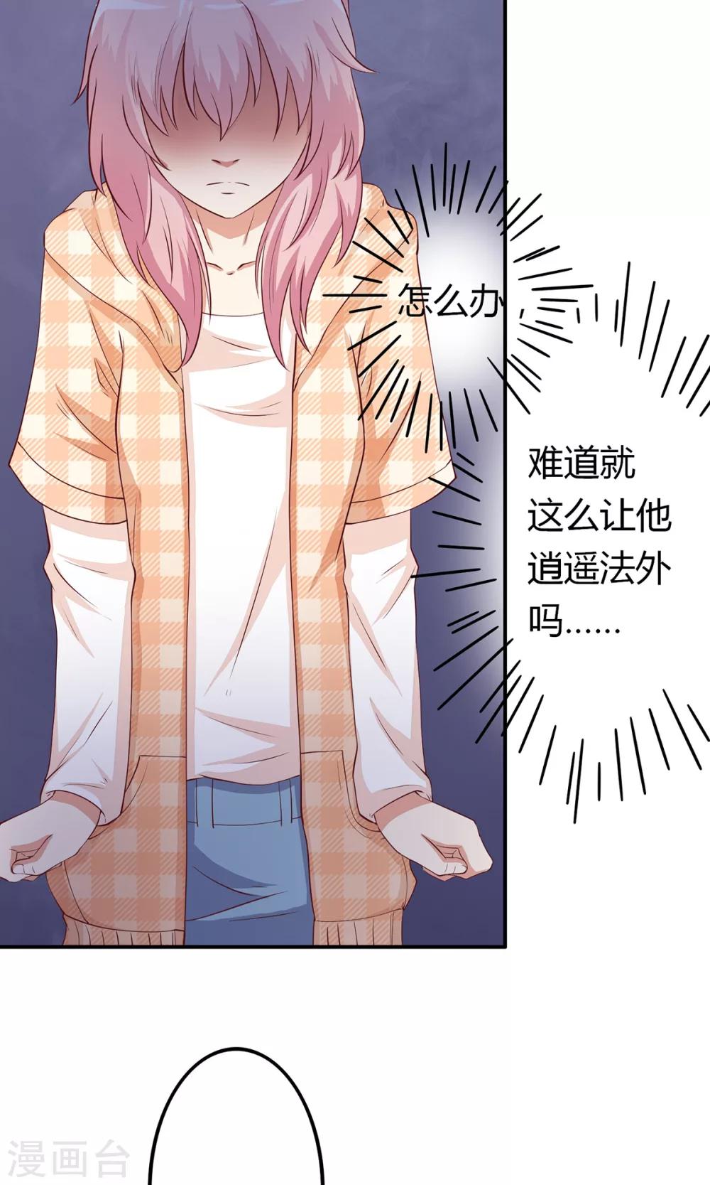 第9话 合作，了解下-第10话