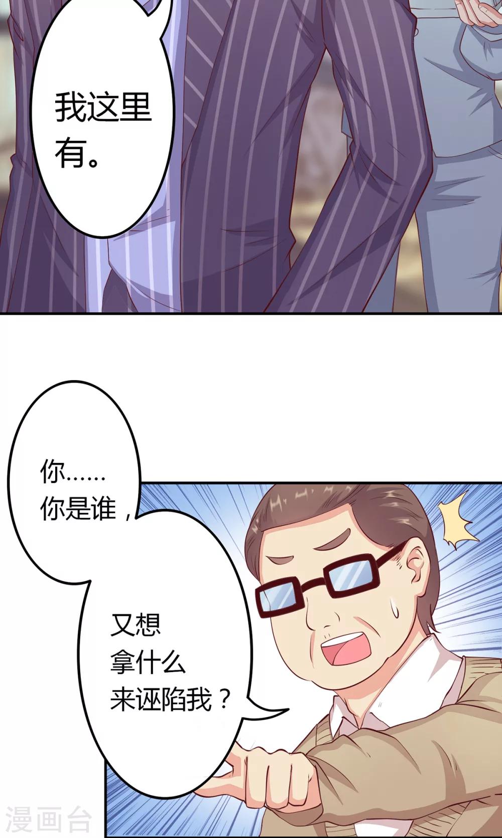 第9话 合作，了解下-第10话