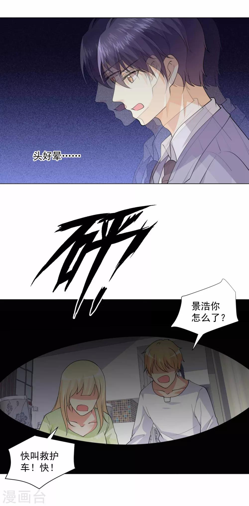 第91话 我会一直等你回来-第92话