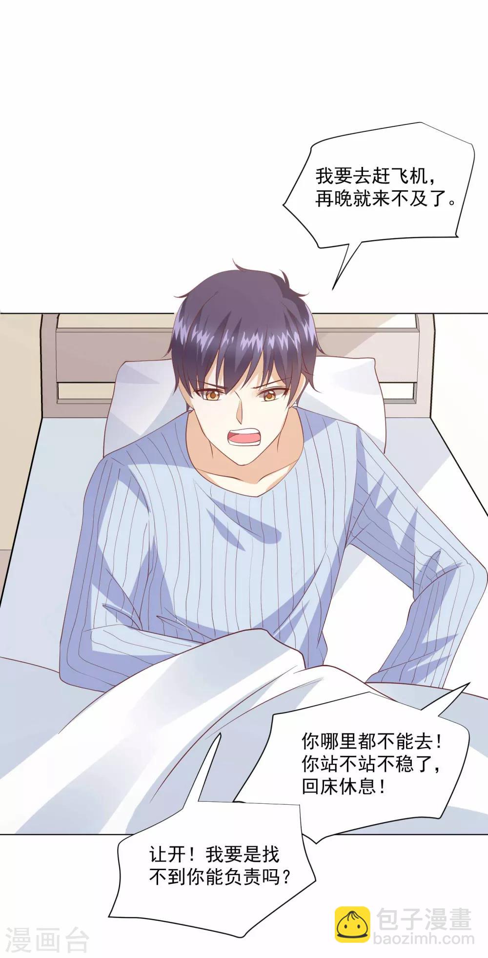 第91话 我会一直等你回来-第92话