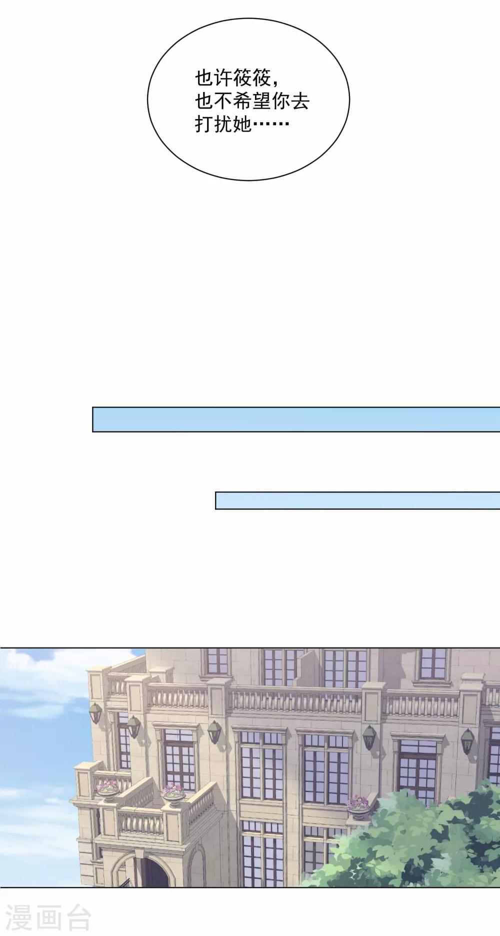 第91话 我会一直等你回来-第92话