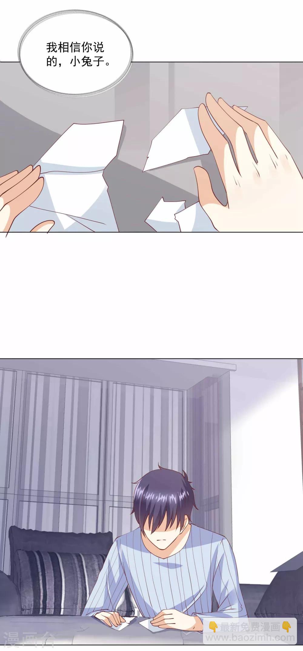 第91话 我会一直等你回来-第92话