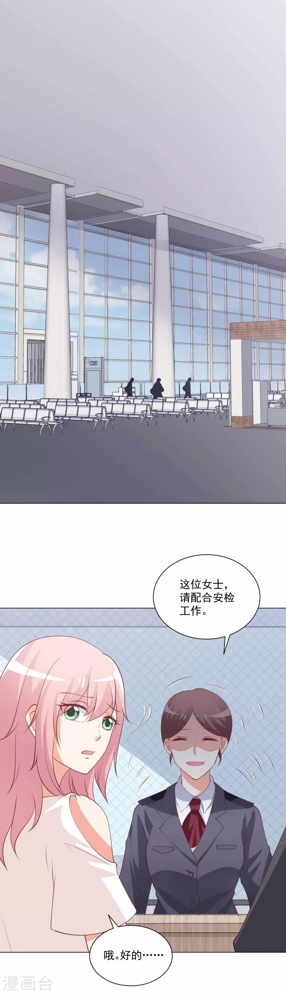 第91话 我会一直等你回来-第92话