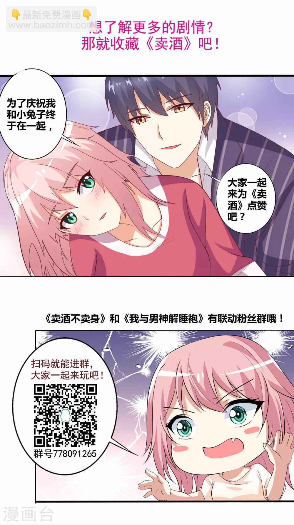 第91话 我会一直等你回来-第92话