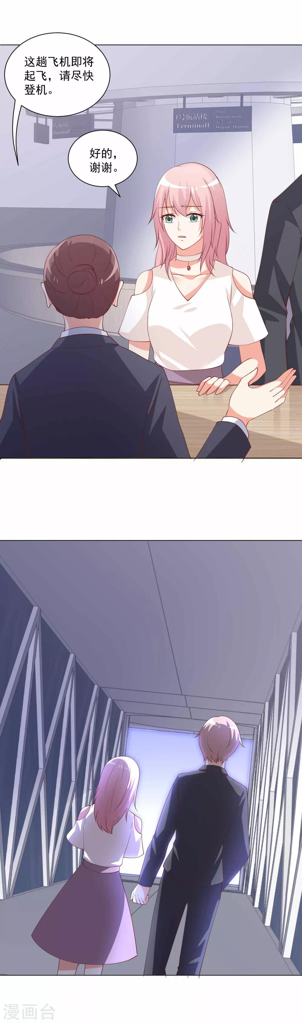 第91话 我会一直等你回来-第92话