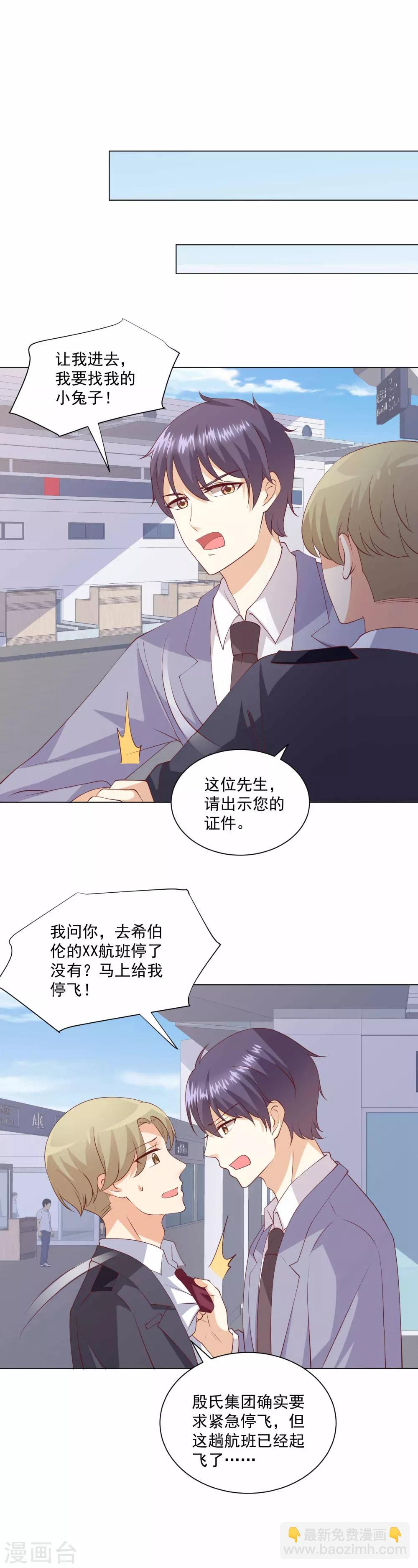 第91话 我会一直等你回来-第92话