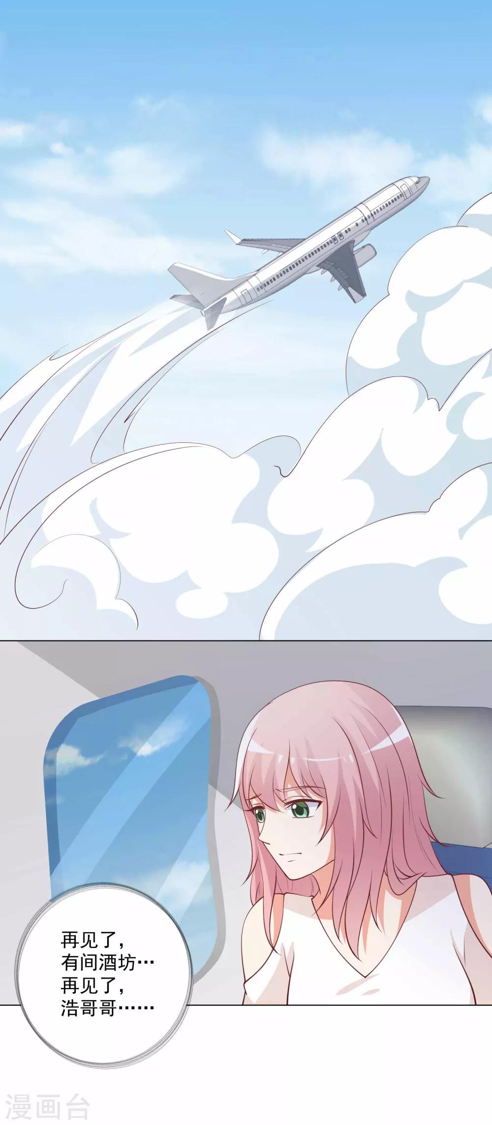 第91话 我会一直等你回来-第92话