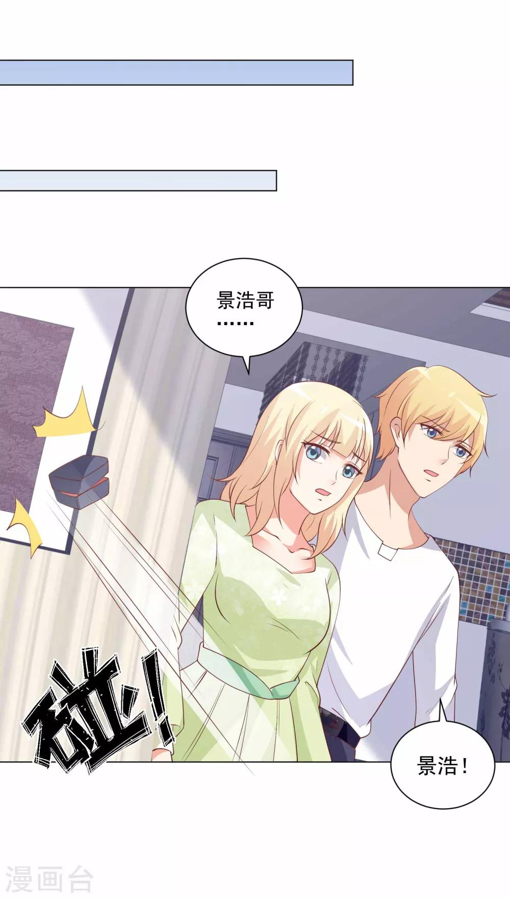 第91话 我会一直等你回来-第92话