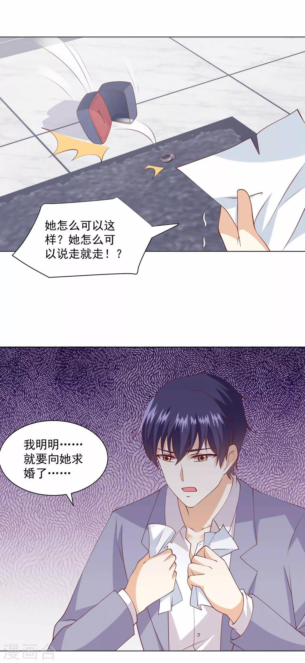 第91话 我会一直等你回来-第92话