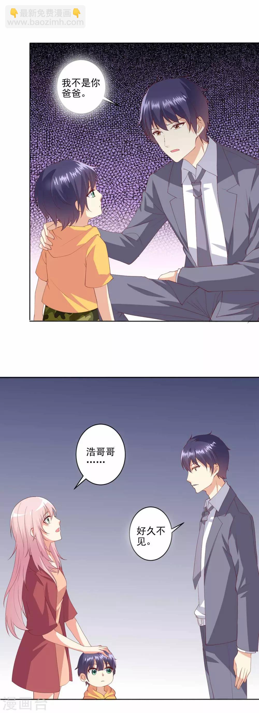 第93话 我不是你的爸爸-第94话