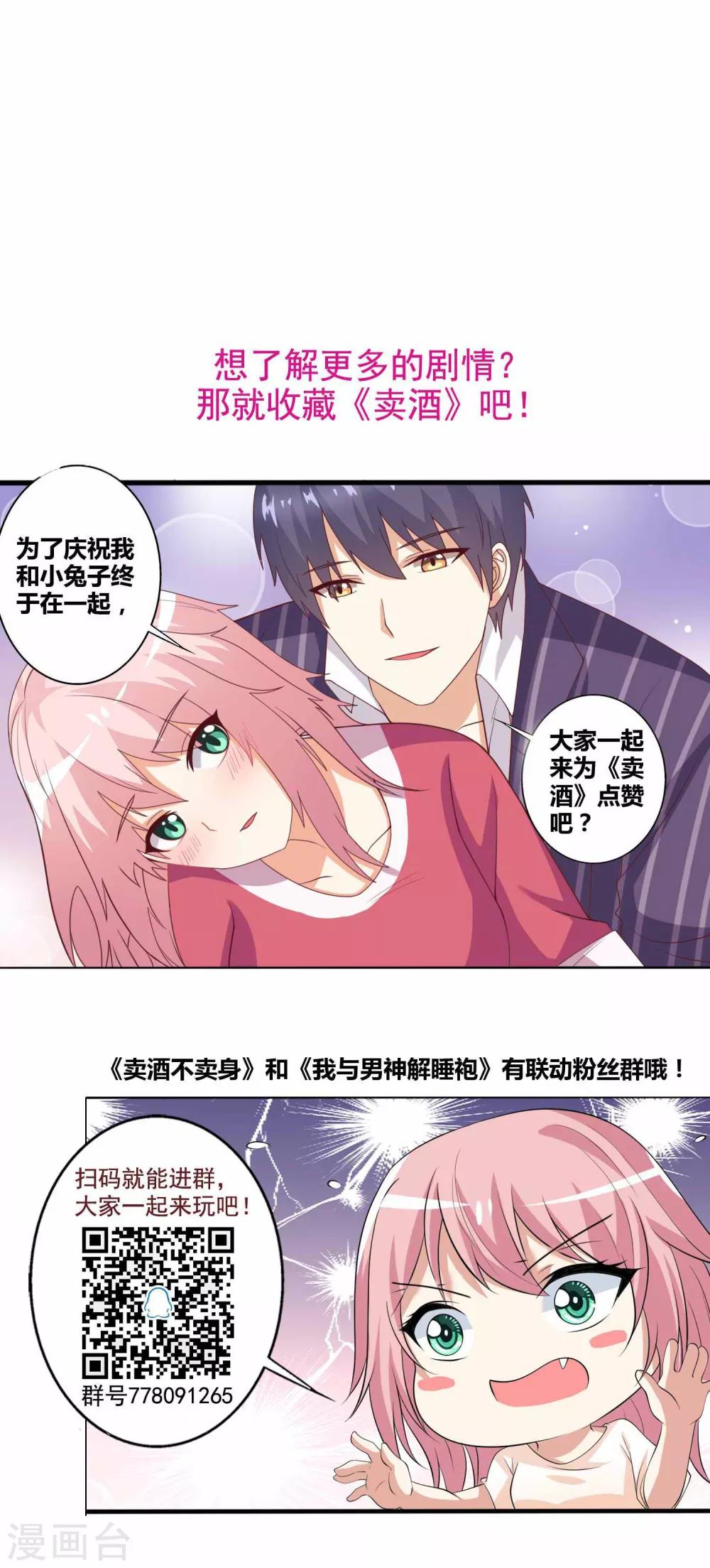 第93话 我不是你的爸爸-第94话