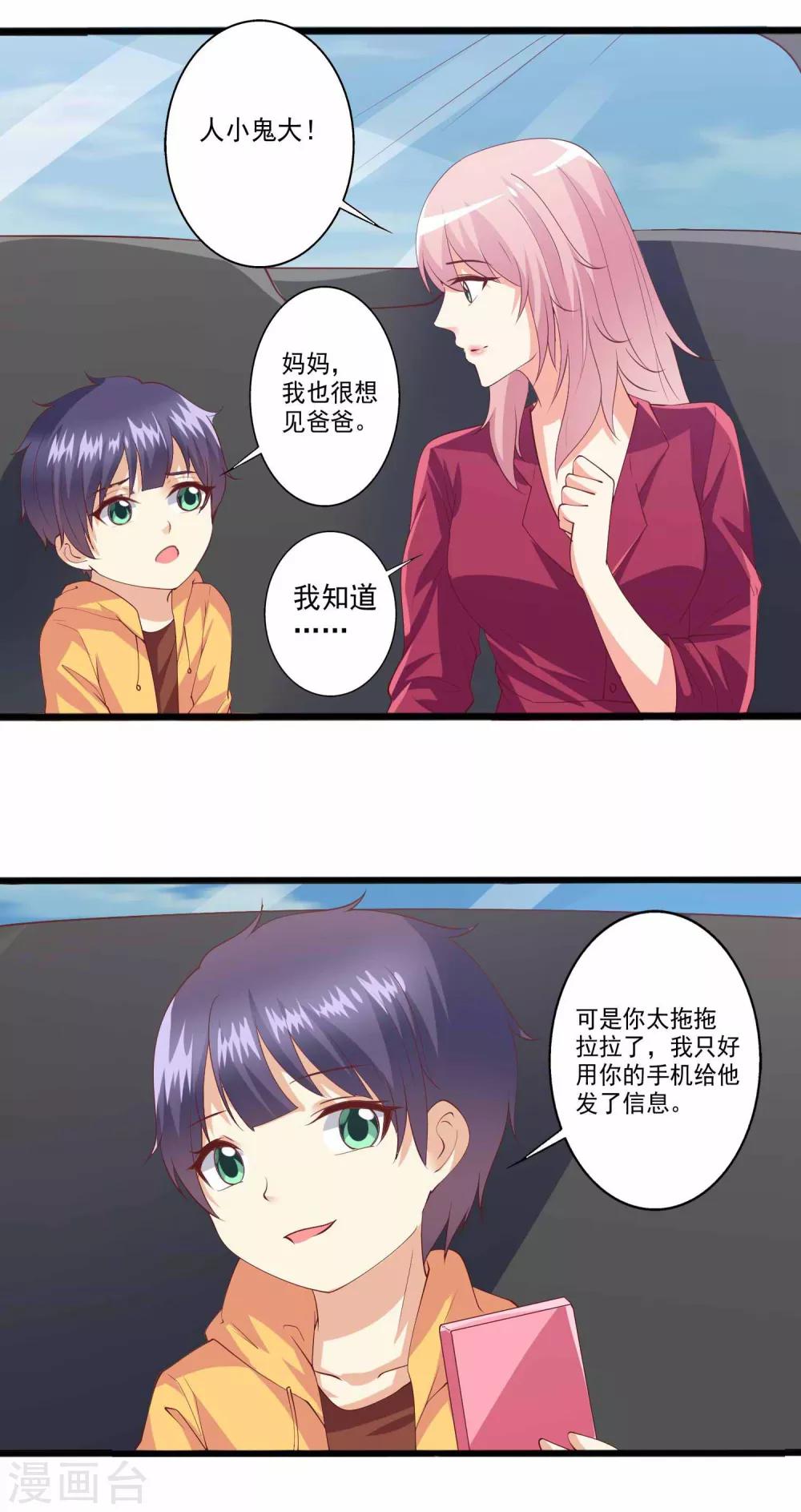 第93话 我不是你的爸爸-第94话