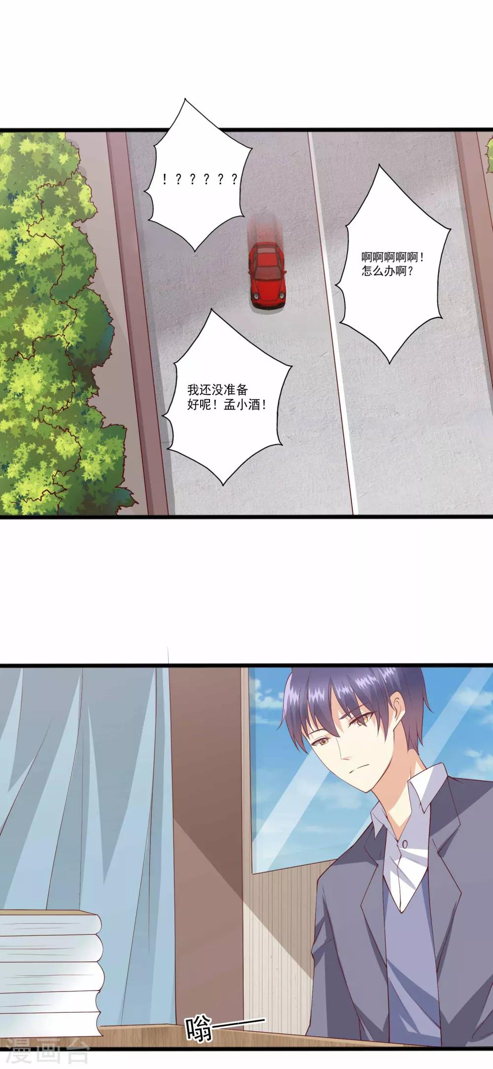 第93话 我不是你的爸爸-第94话