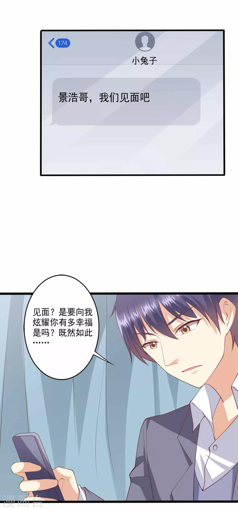 第93话 我不是你的爸爸-第94话