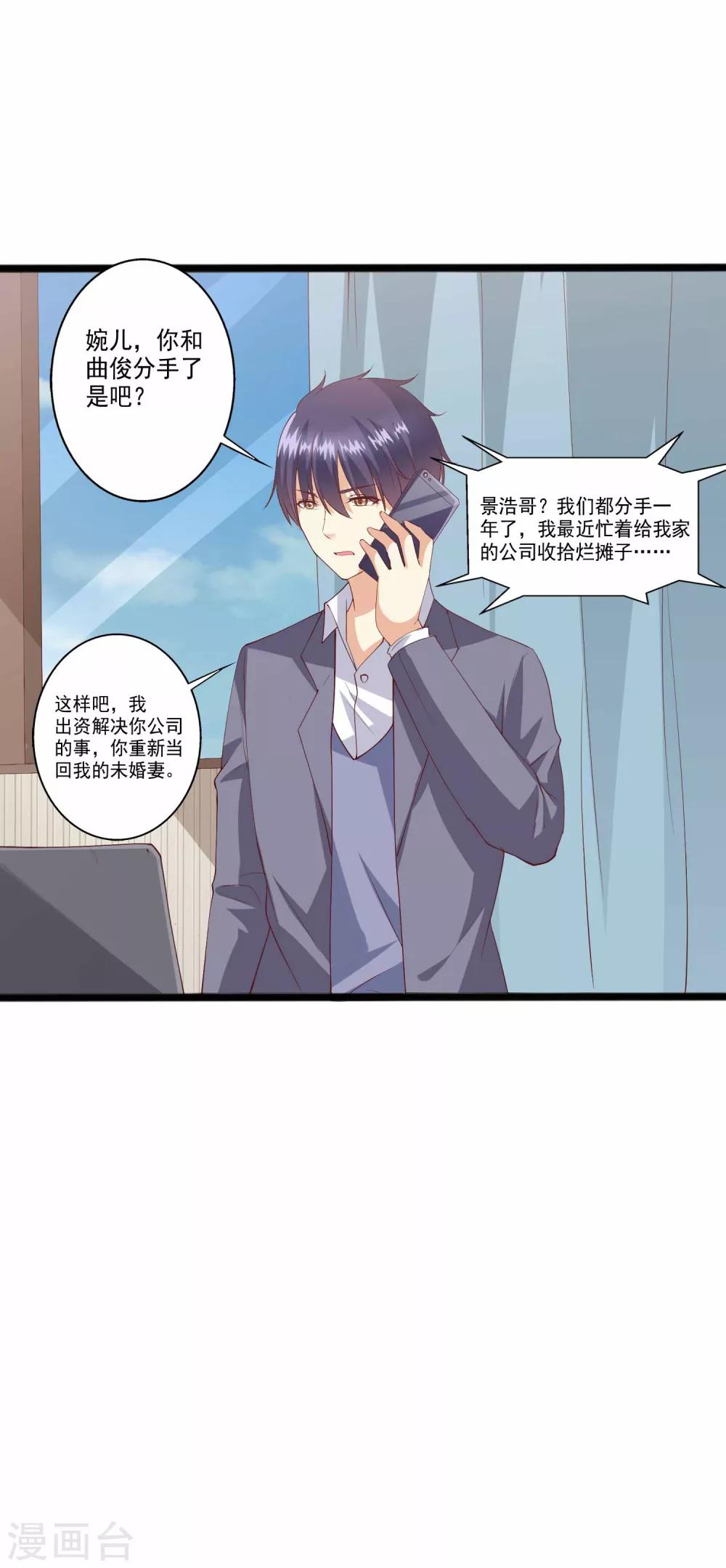 第93话 我不是你的爸爸-第94话