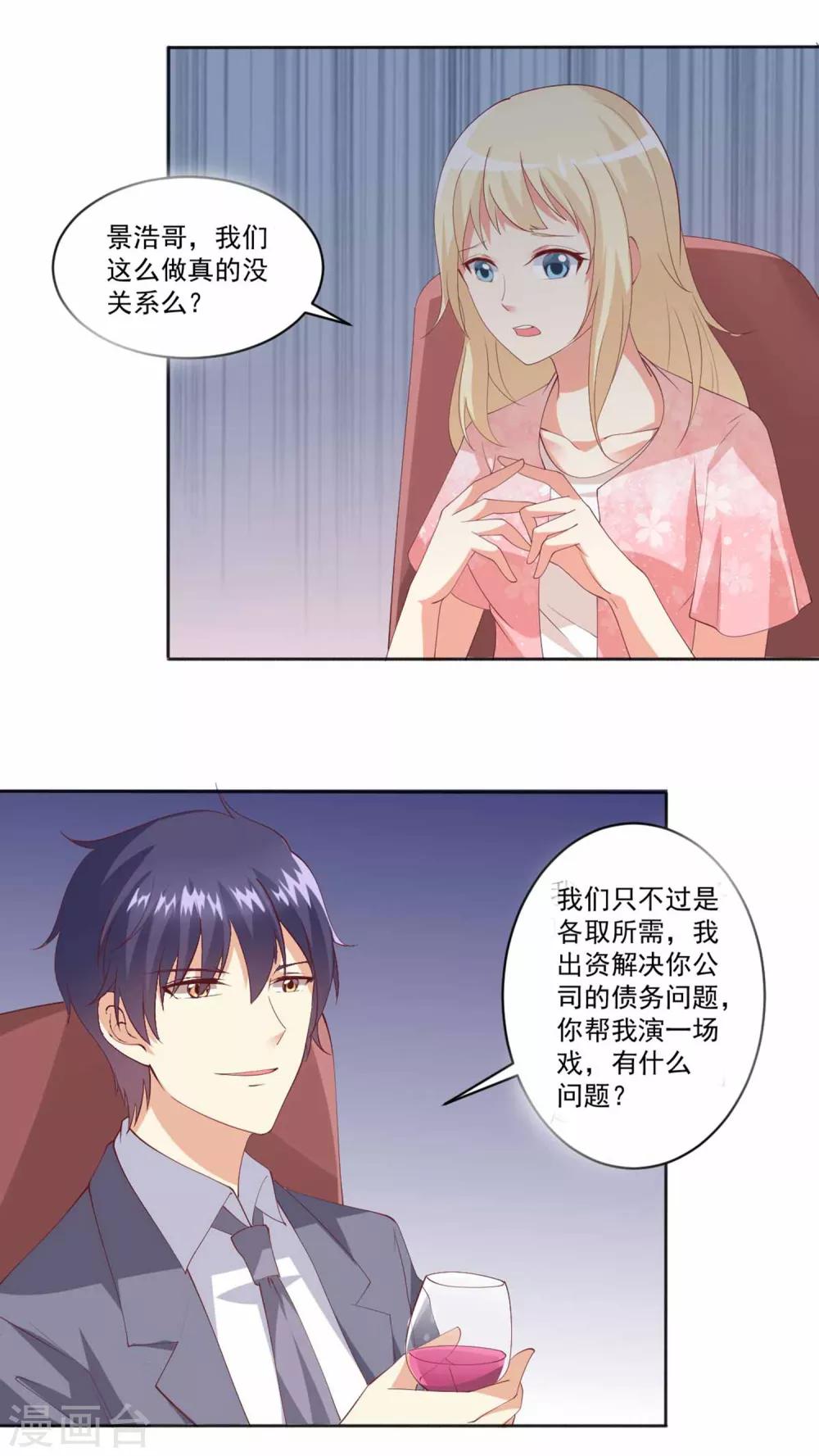 第93话 我不是你的爸爸-第94话