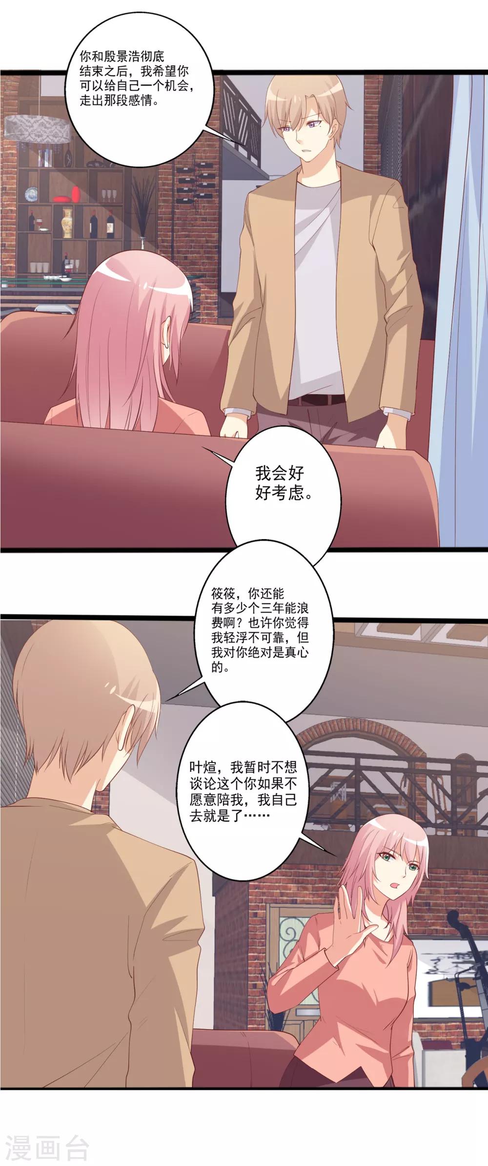 第95话 他们的爱情何去何从-第96话