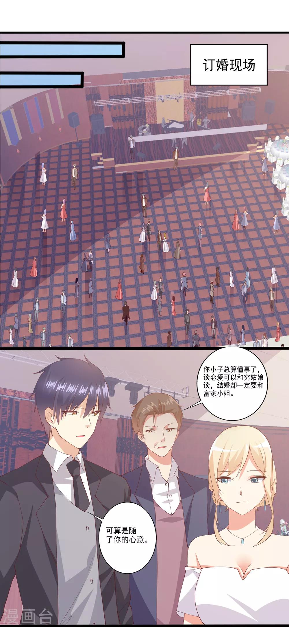 第95话 他们的爱情何去何从-第96话