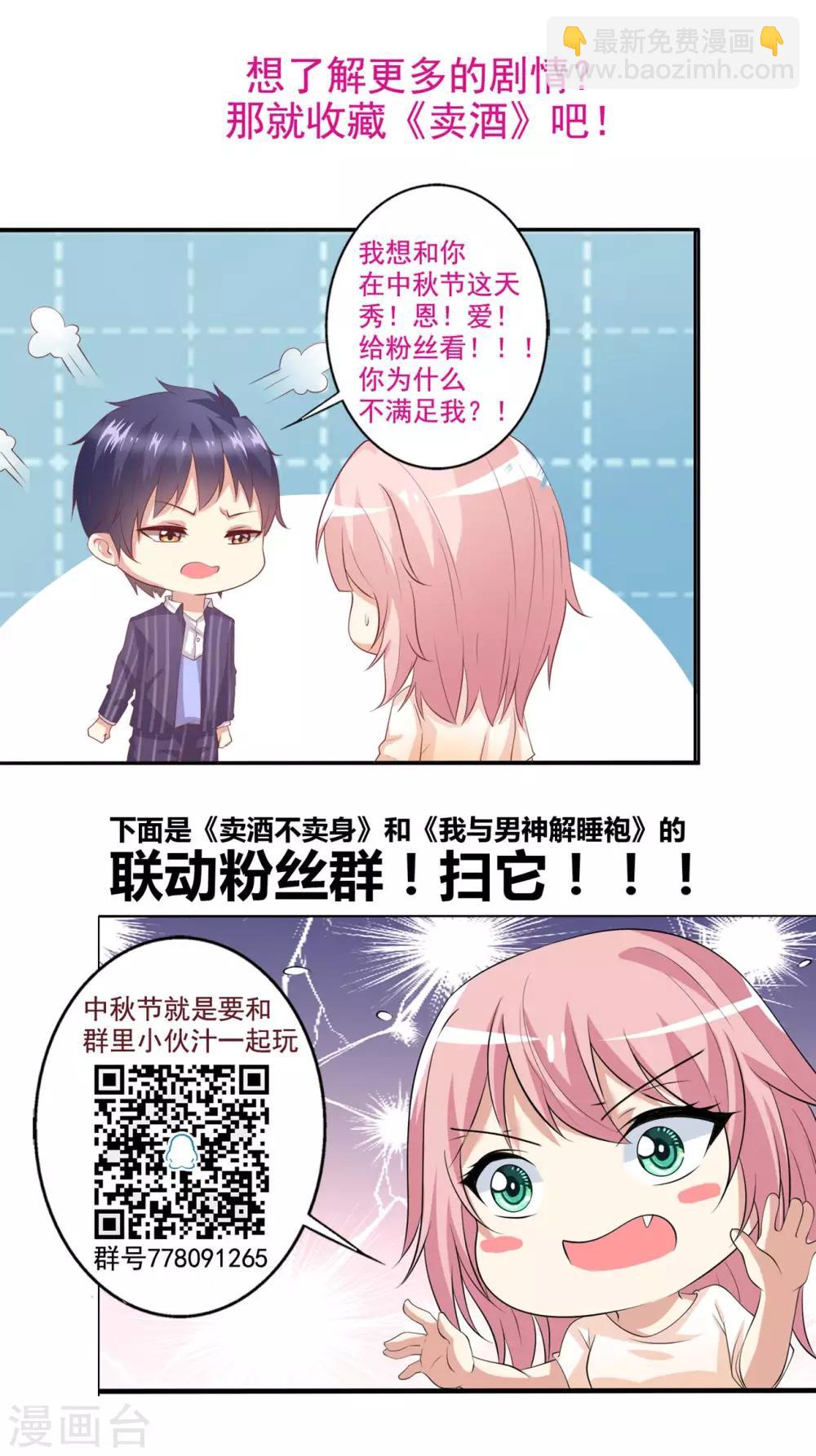 第95话 他们的爱情何去何从-第96话