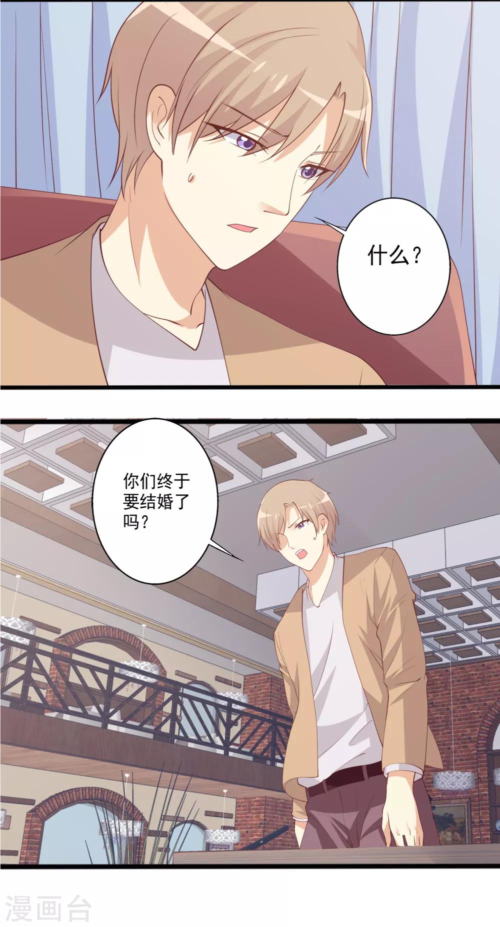 第95话 他们的爱情何去何从-第96话