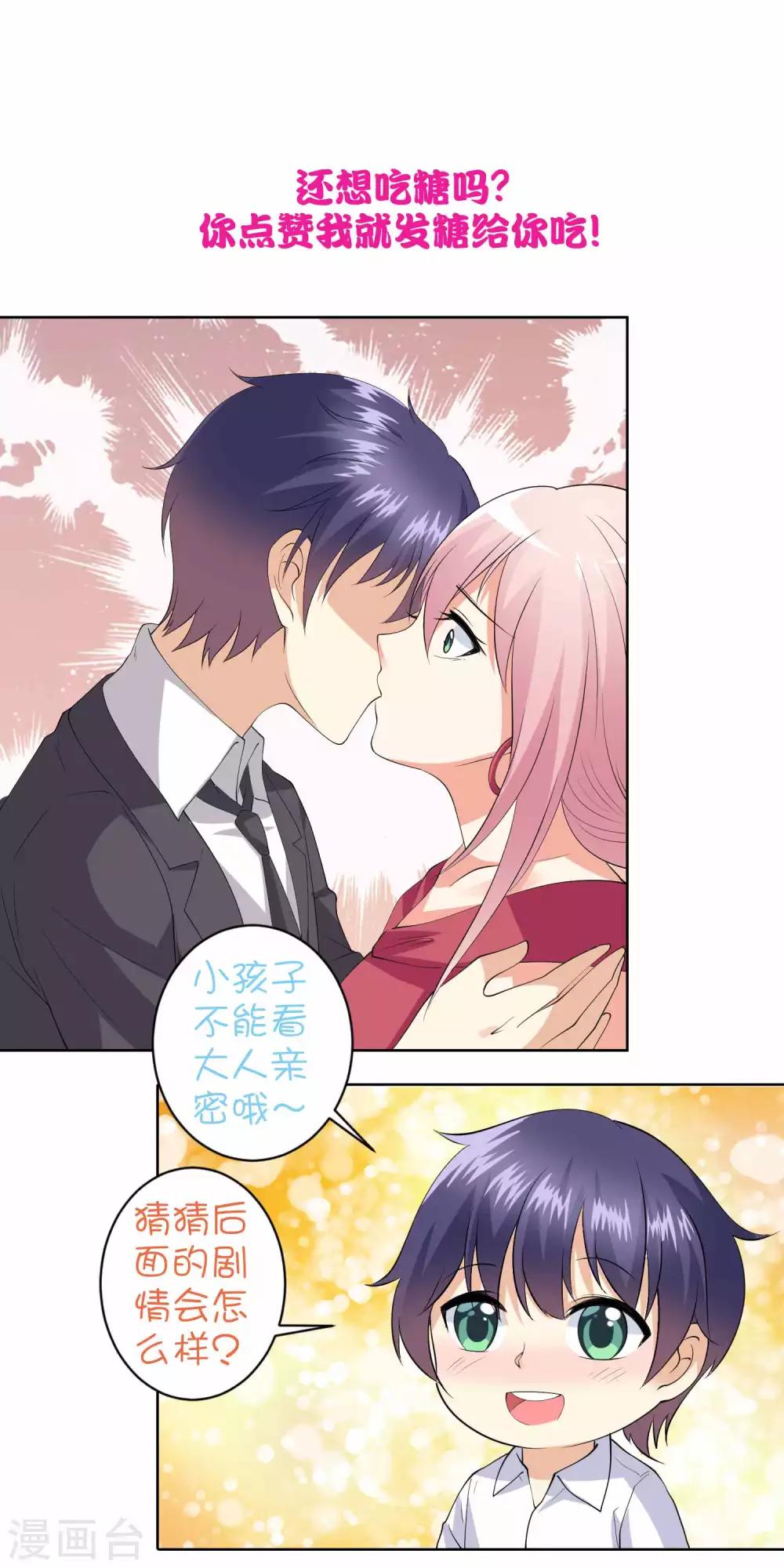 第97话 你是我爸爸啊！-第98话