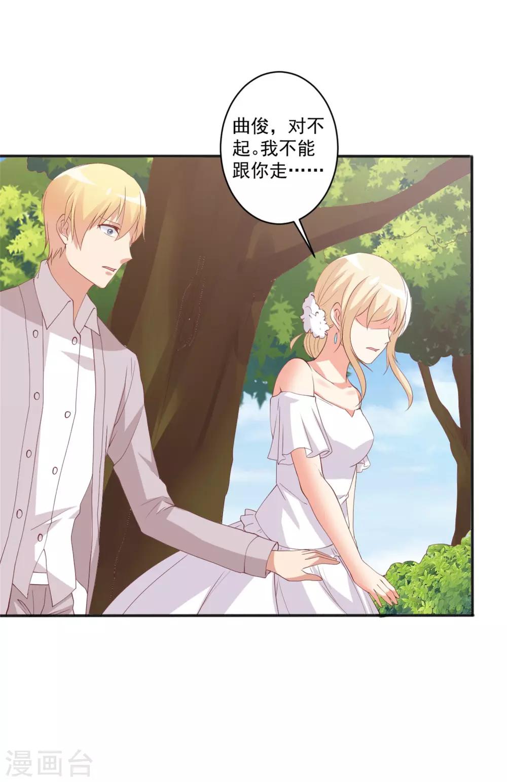 第97话 你是我爸爸啊！-第98话