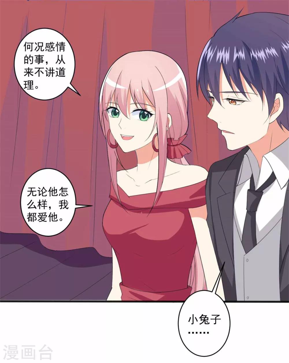 第99话 我们走！-第100话