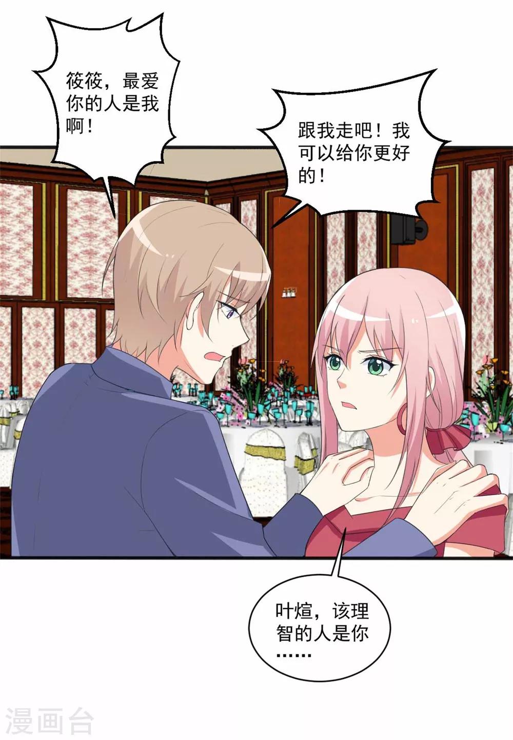 第99话 我们走！-第100话