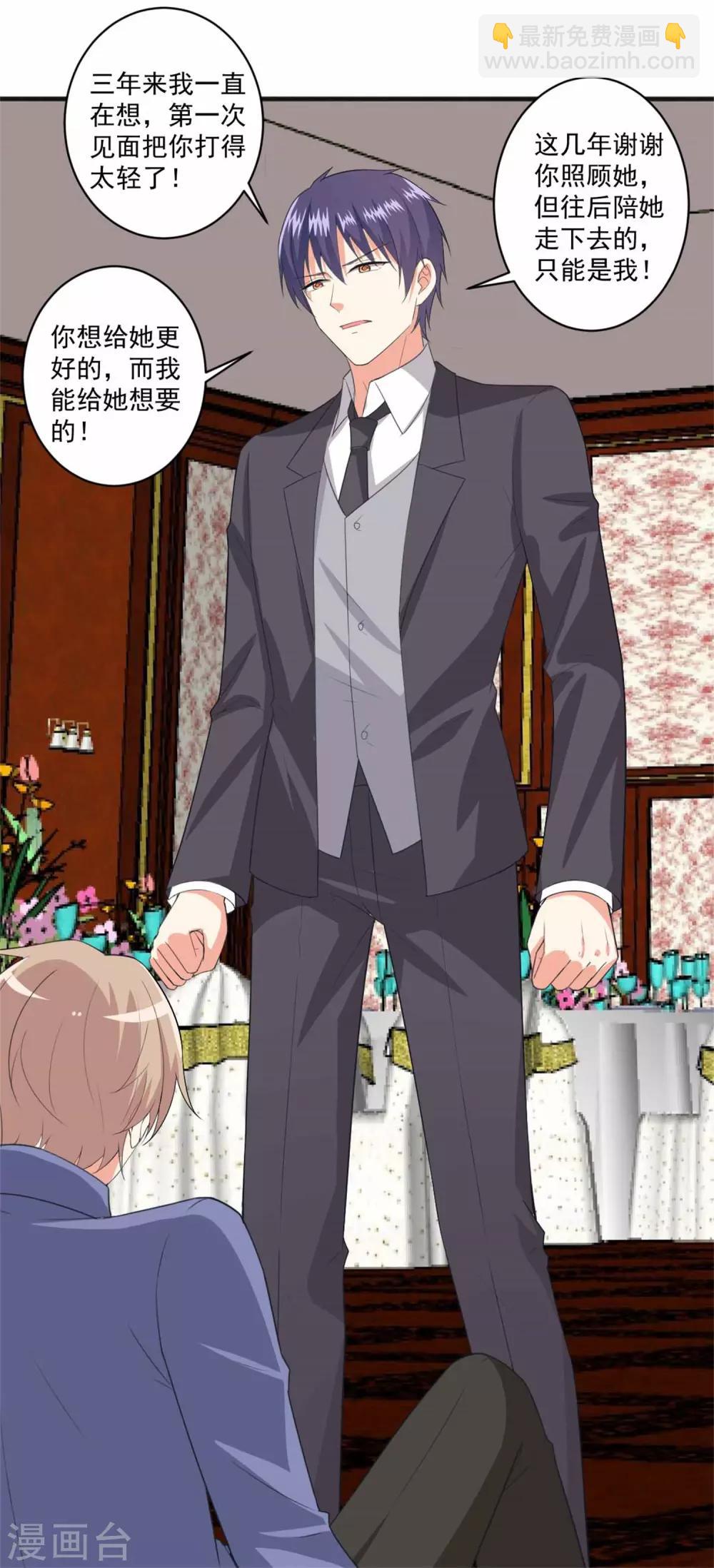 第99话 我们走！-第100话