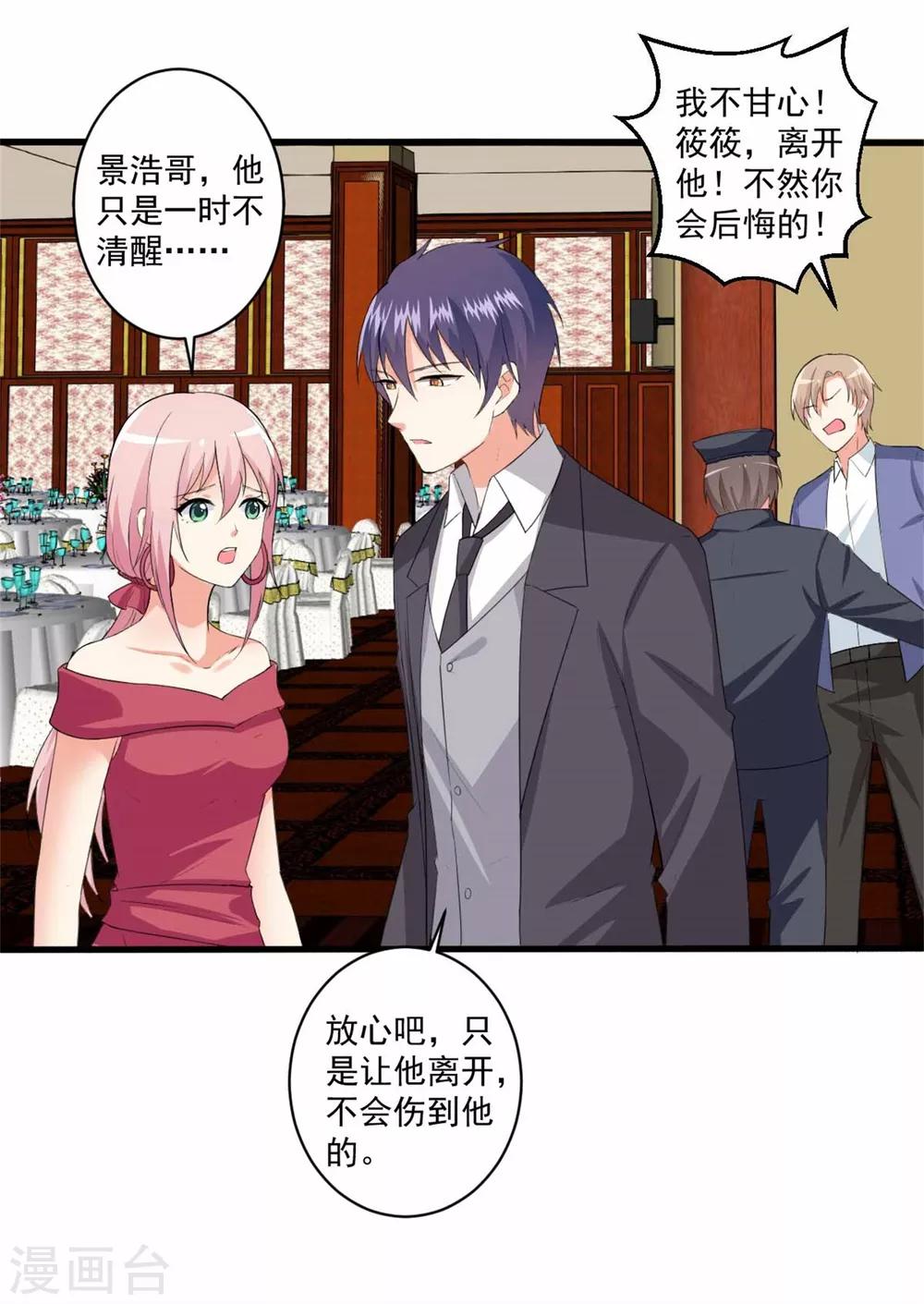 第99话 我们走！-第100话