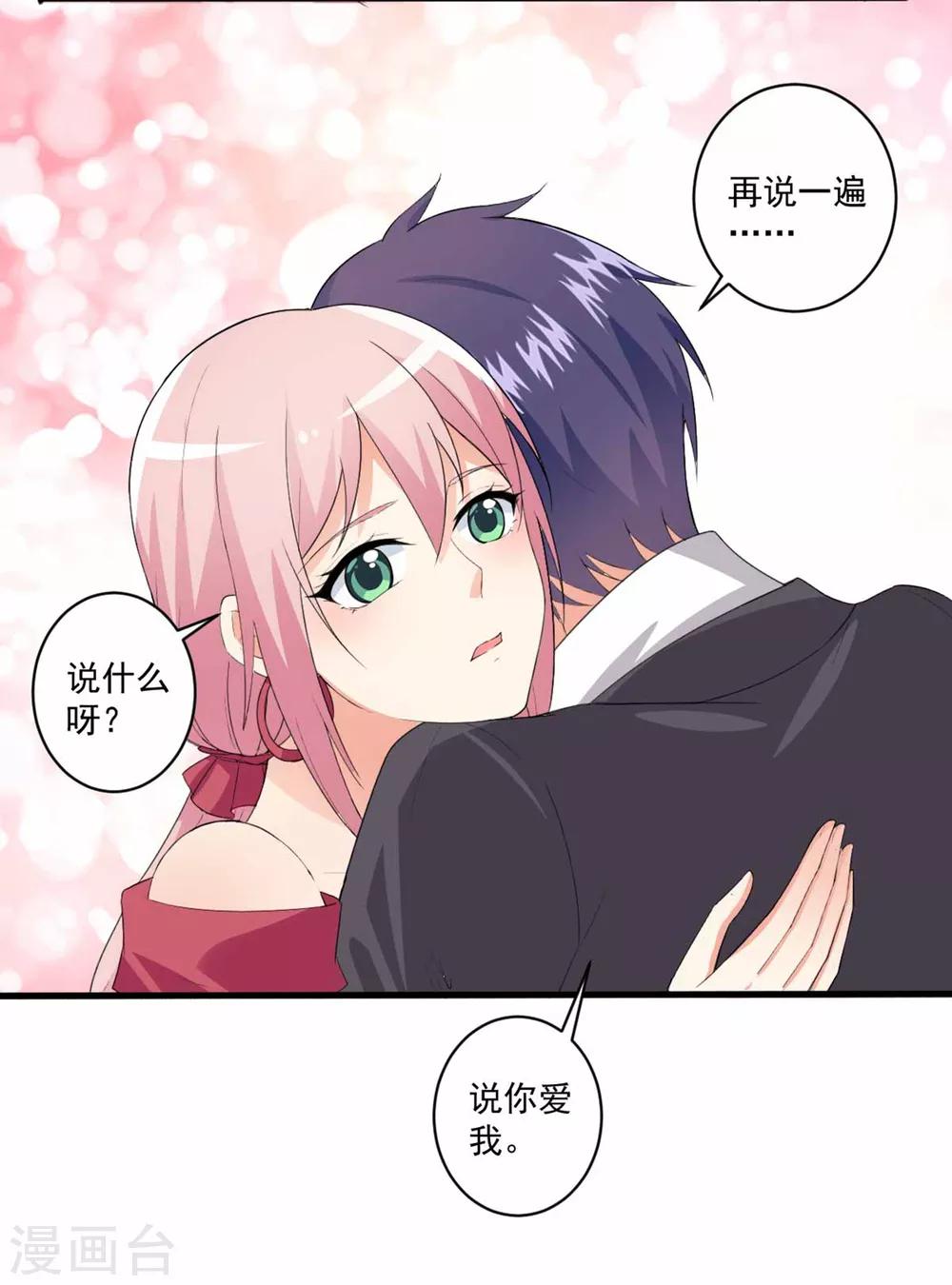 第99话 我们走！-第100话