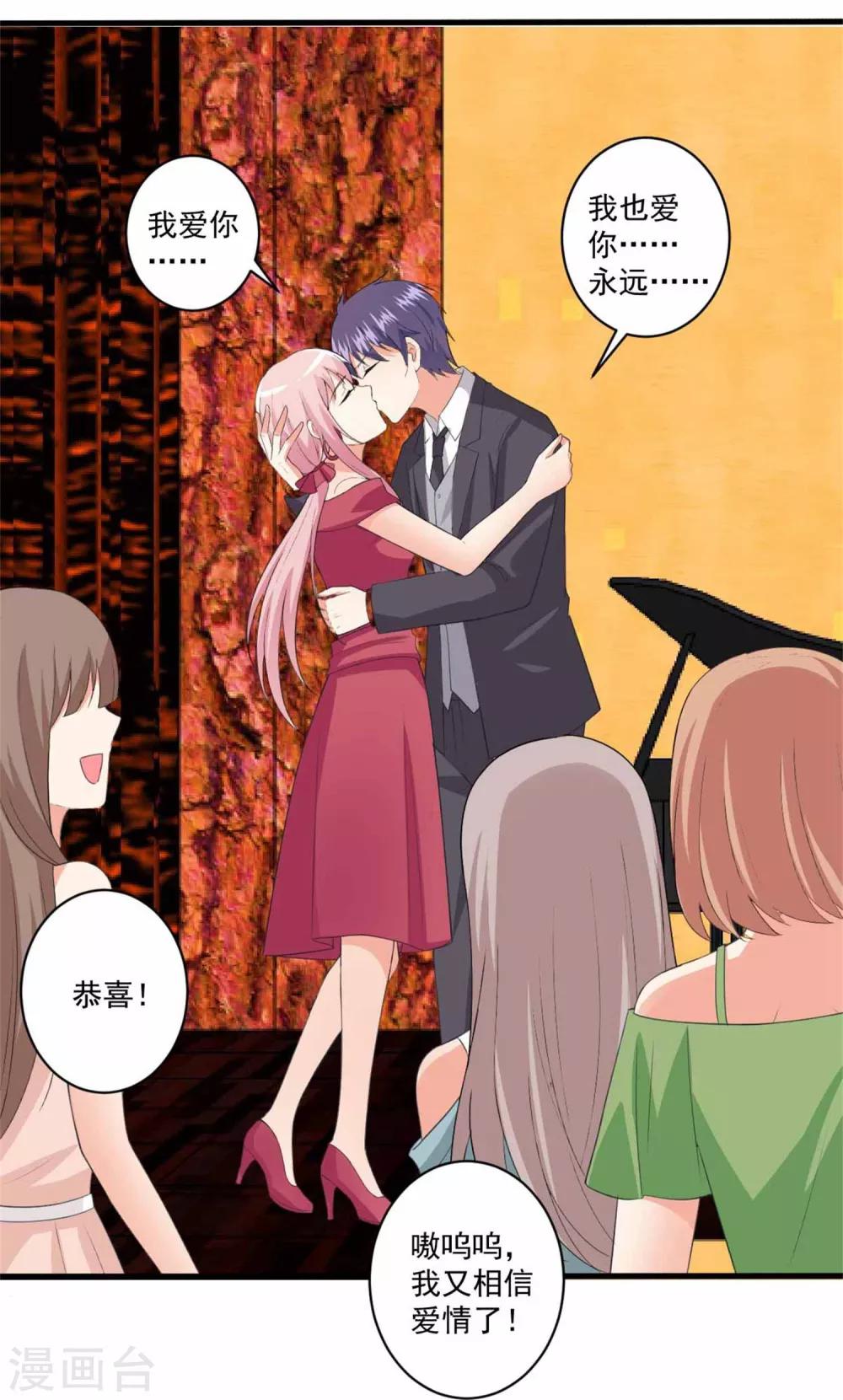 第99话 我们走！-第100话