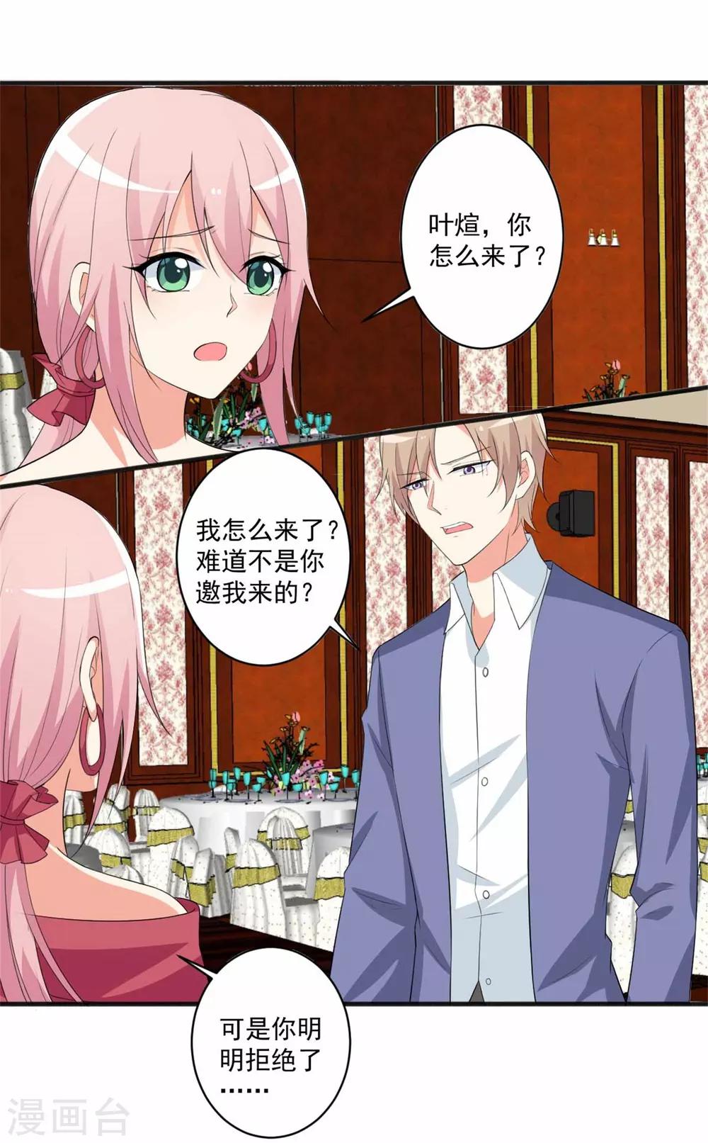 第99话 我们走！-第100话