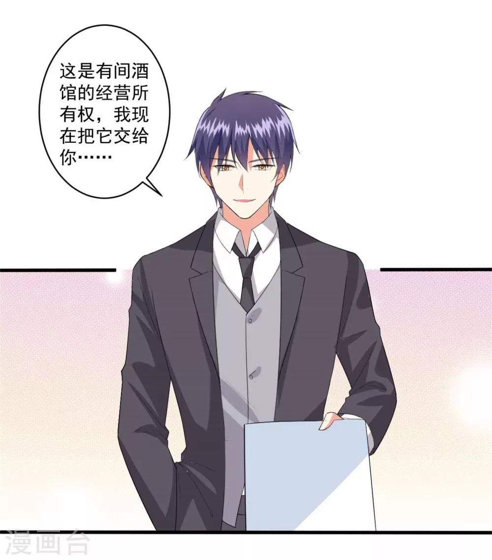 第99话 我们走！-第100话