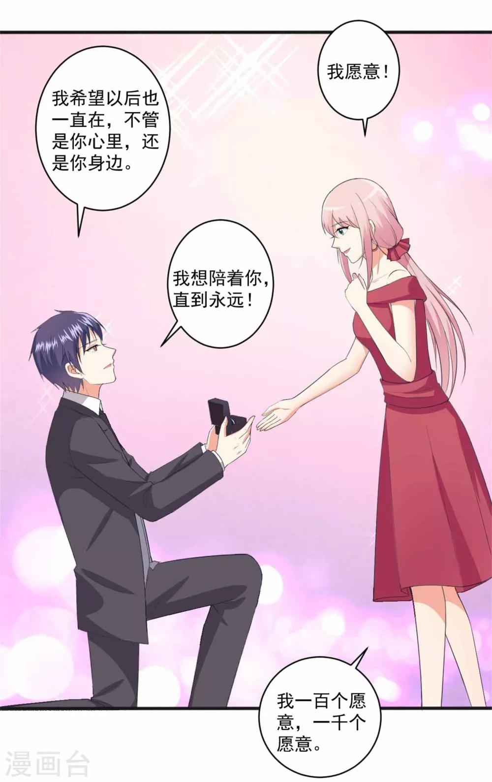 第99话 我们走！-第100话