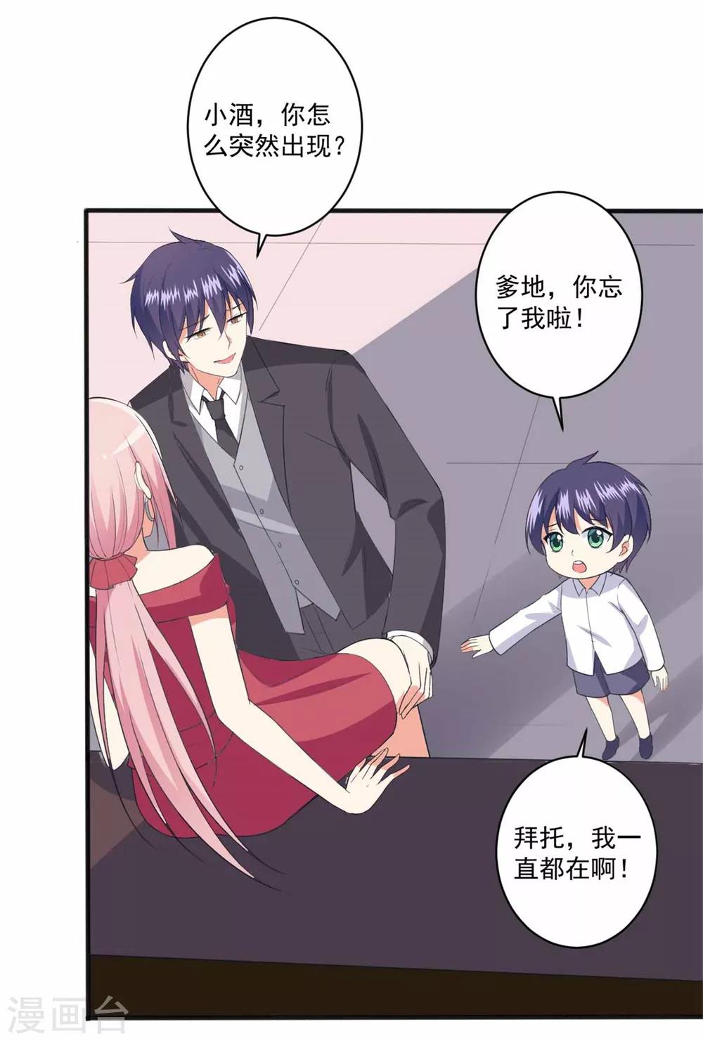 第99话 我们走！-第100话