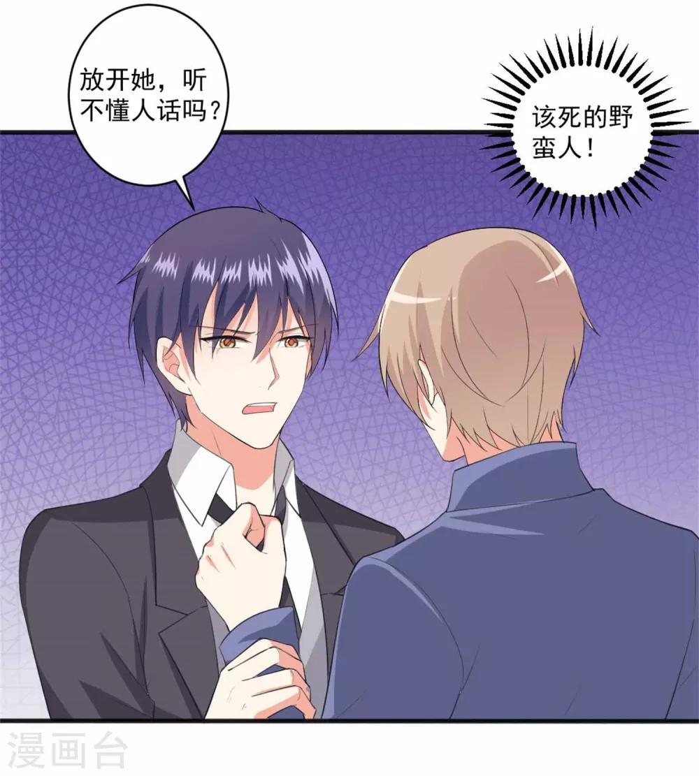 第99话 我们走！-第100话