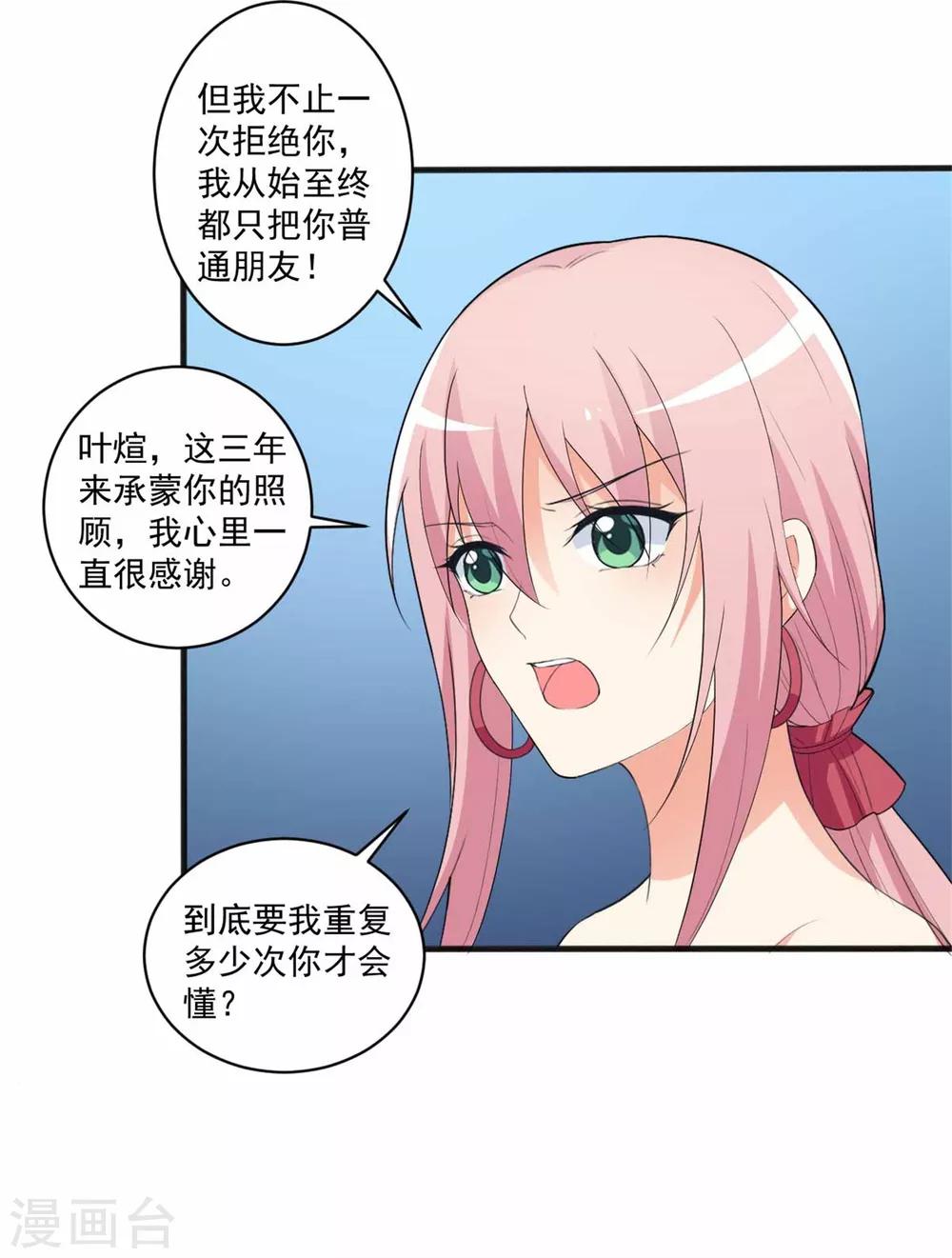 第99话 我们走！-第100话