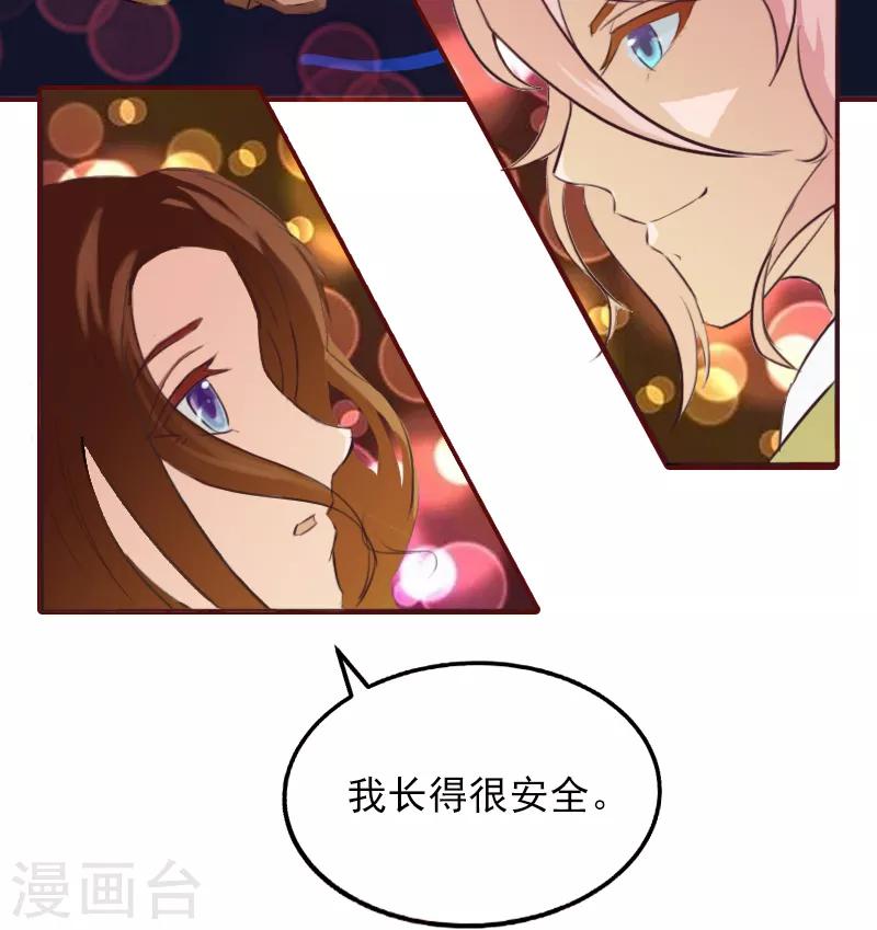 第2话 我要跟你离婚-第2话