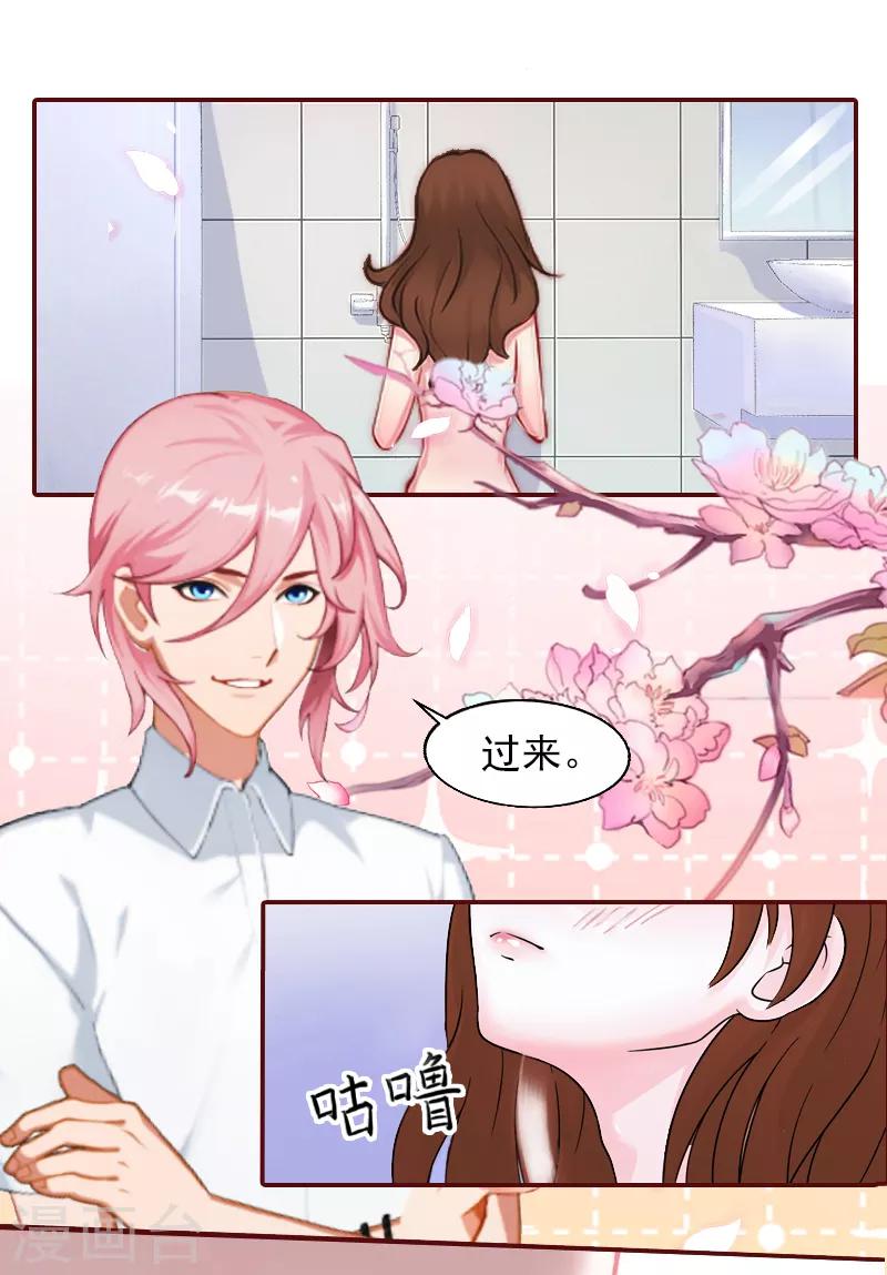 第2话 我要跟你离婚-第2话