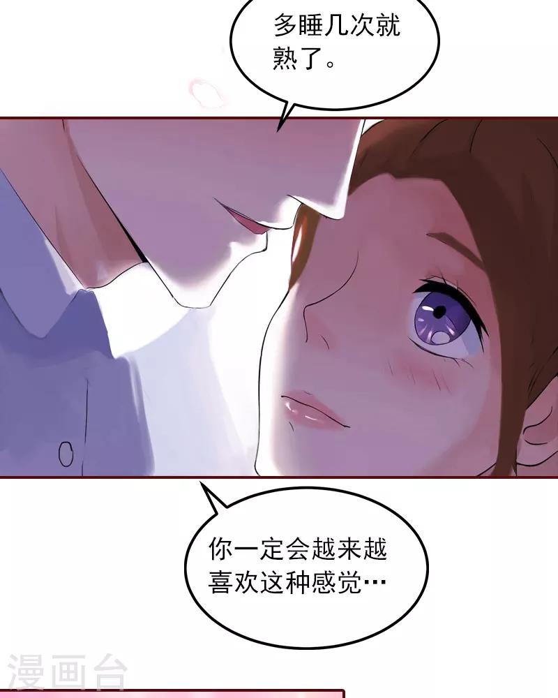 第2话 我要跟你离婚-第2话