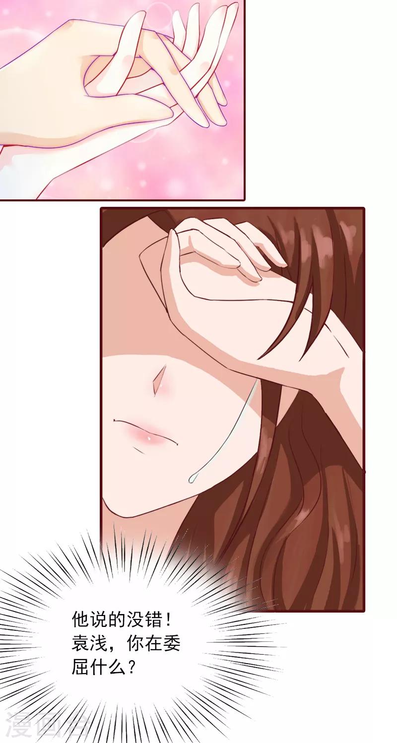 第2话 我要跟你离婚-第2话