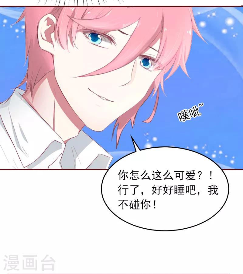 第2话 我要跟你离婚-第2话