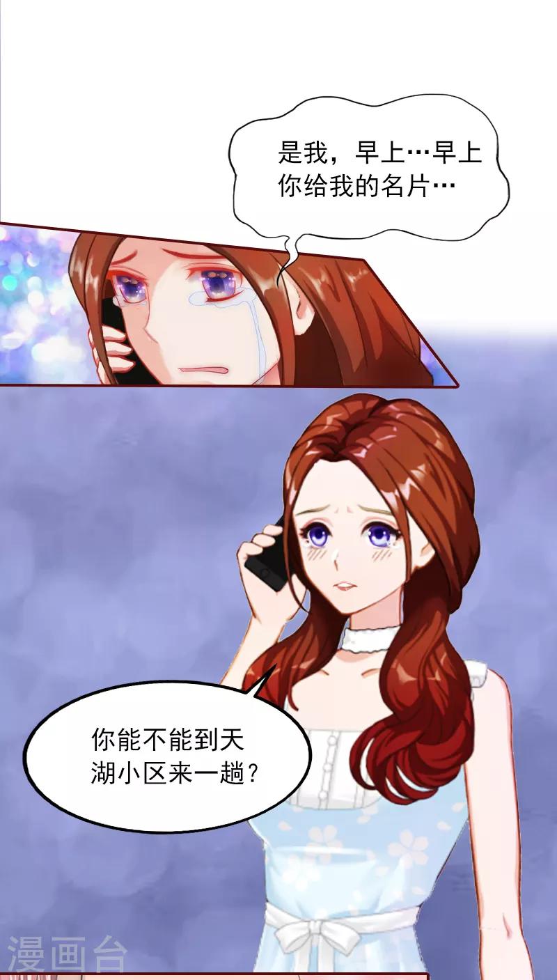 第2话 我要跟你离婚-第2话