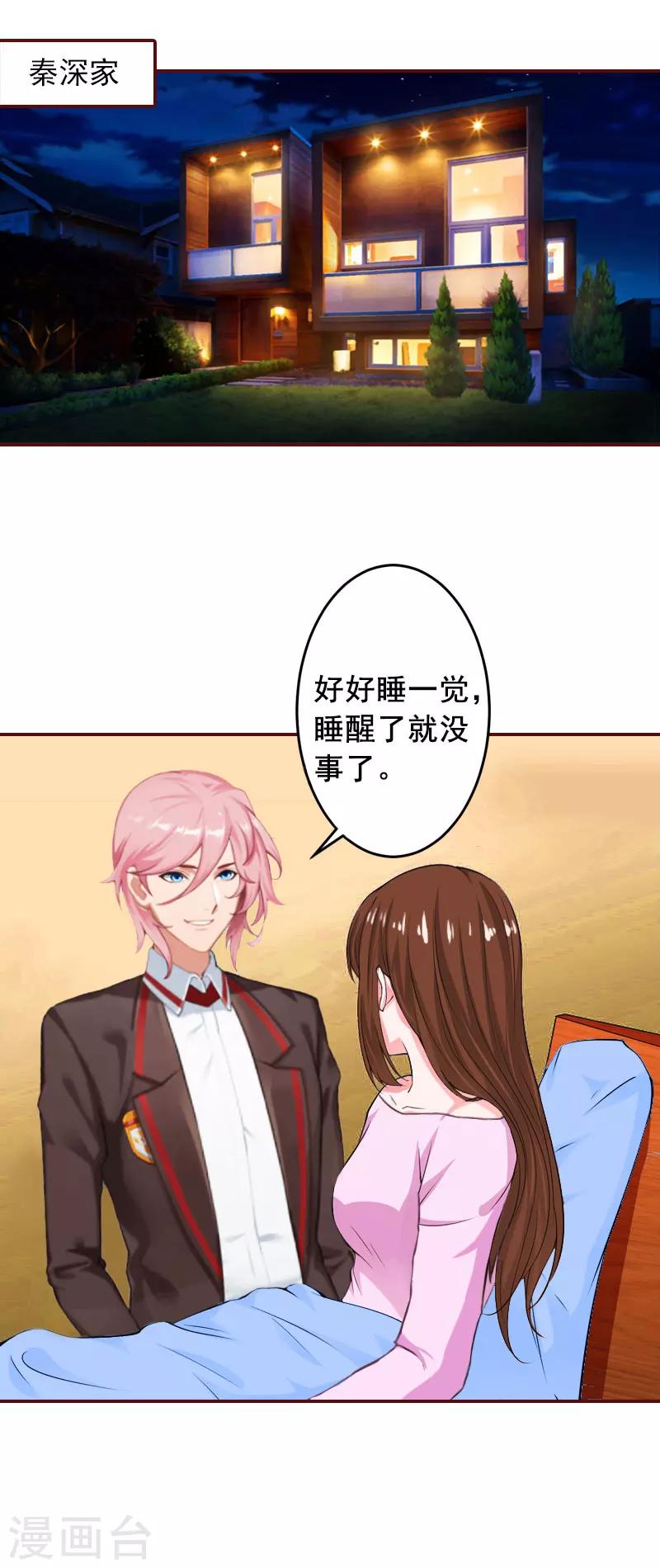 第12话 脱险-第12话